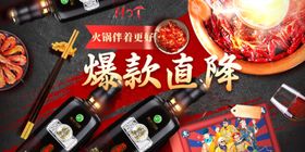 红酒白酒轮播图图片
