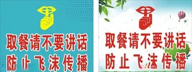 食堂标语