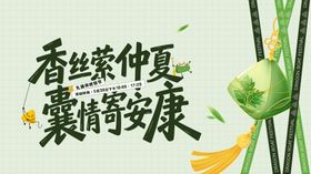 端午节活动背景板