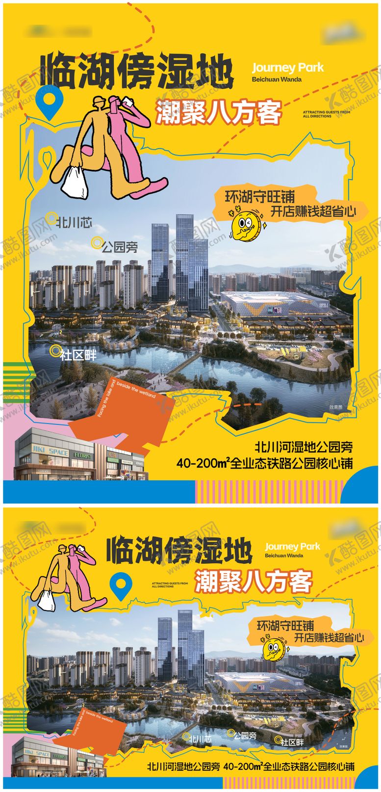 编号：86779803241915496856【酷图网】源文件下载-商铺海报