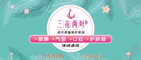 三花两叶海报