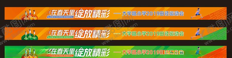 编号：78036610111927059088【酷图网】源文件下载-学校运动会背景