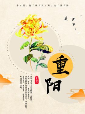 新中国风海报