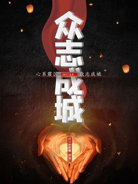 防汛抢险