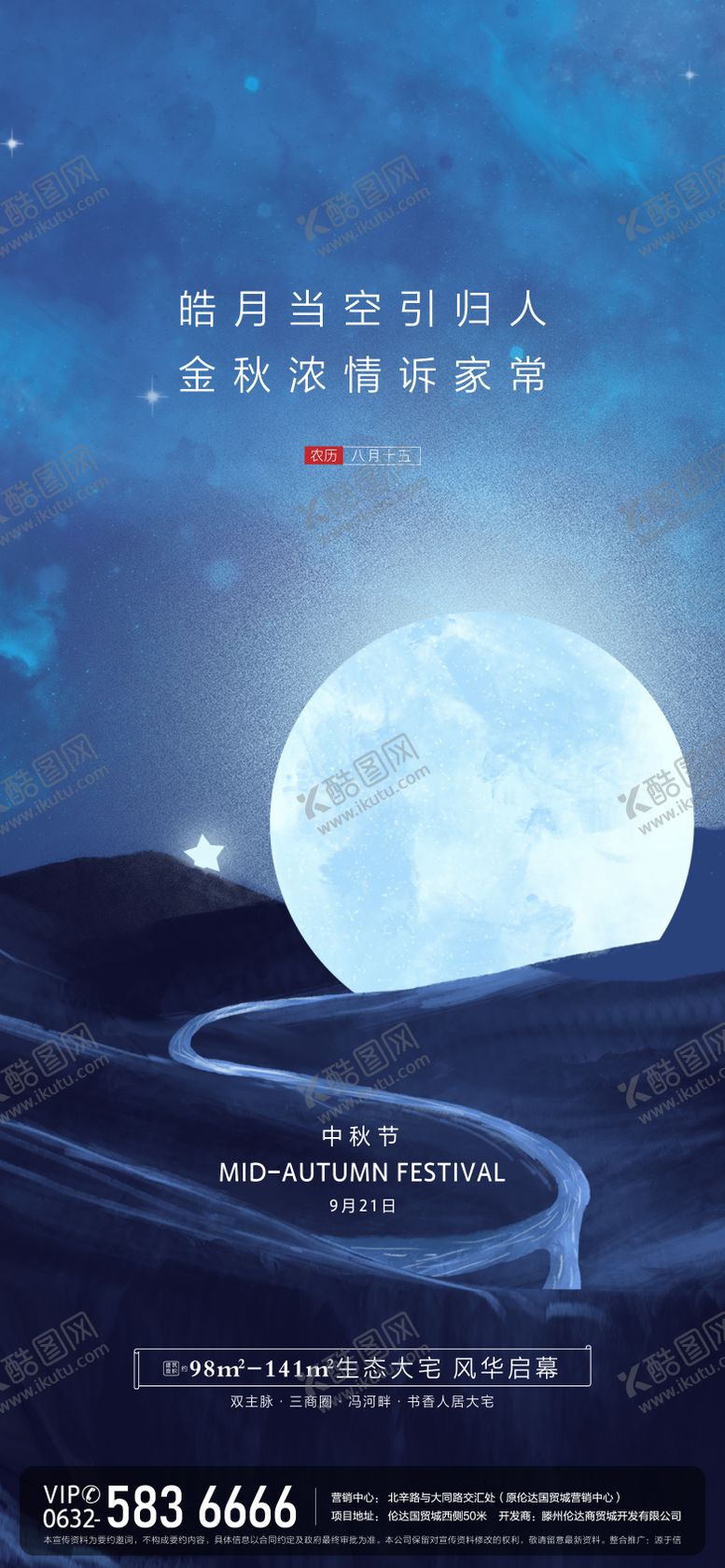 编号：92867110020404443333【酷图网】源文件下载-中秋