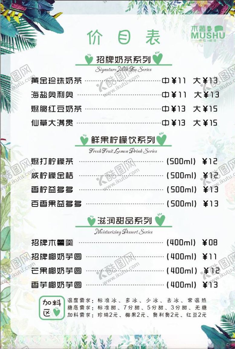 编号：88406610202109087978【酷图网】源文件下载-奶茶海报