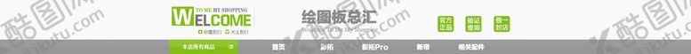 编号：32285310300129404006【酷图网】源文件下载-店招模板