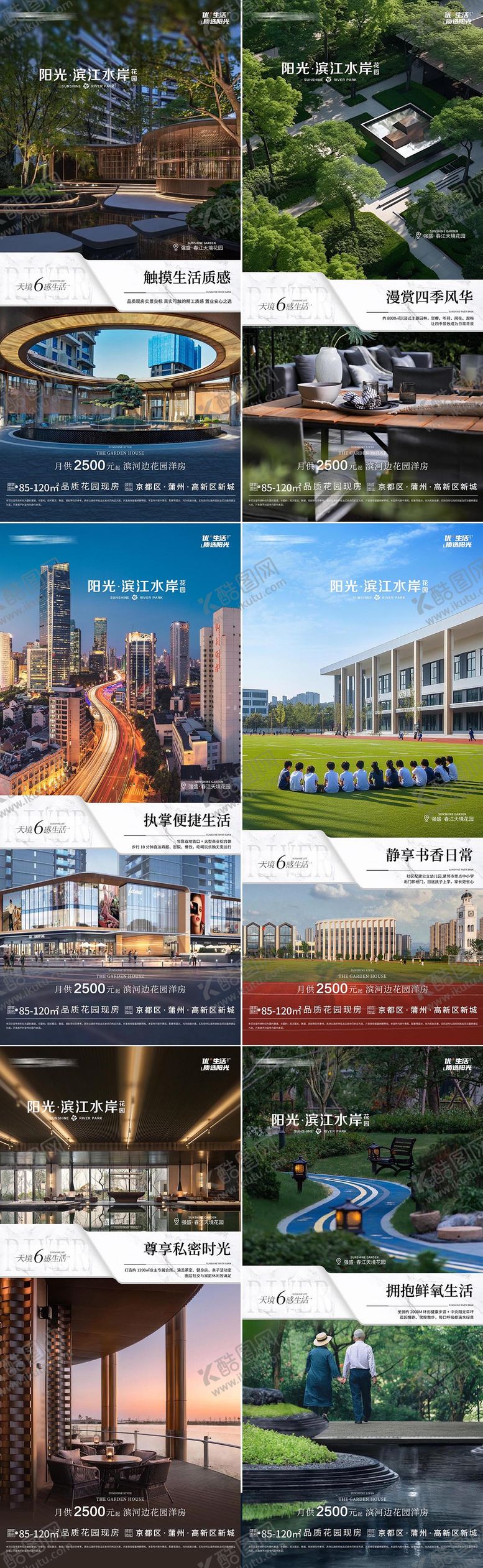 编号：94570211131656017824【酷图网】源文件下载-地产品质价值点海报