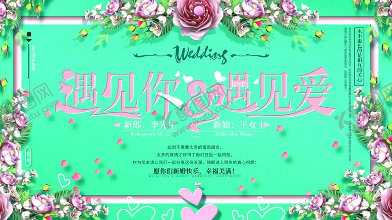 编号：46194709221509479763【酷图网】源文件下载-婚礼效果图
