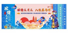 壮族三月三美陈布置