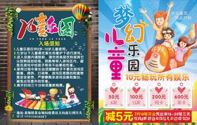 梦幻儿童乐园