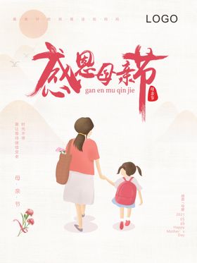母亲节海报画面设计