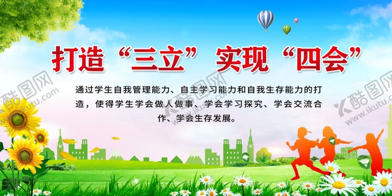 编号：69190407141418176798【酷图网】源文件下载-绿色展板