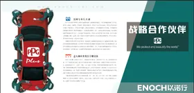 以诺行