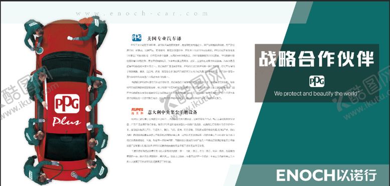 编号：69560610172300263103【酷图网】源文件下载-以诺行
