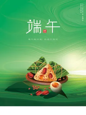 端午节活动闪屏素材活动