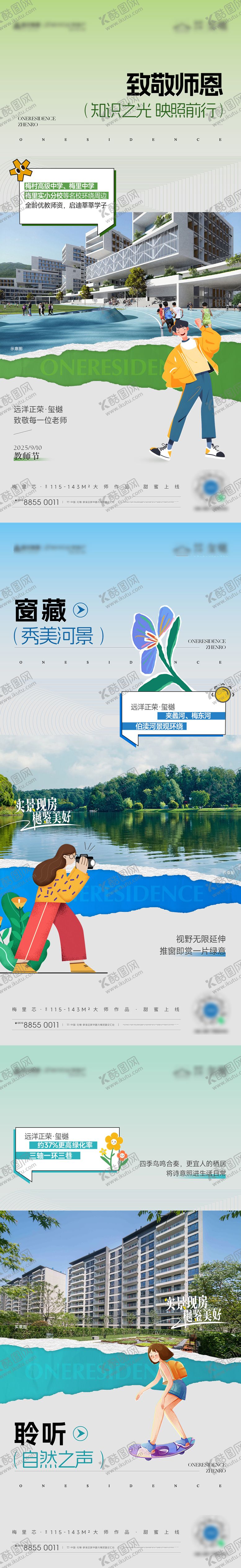 编号：64047303302118336062【酷图网】源文件下载-插画学区价值实景系列海报