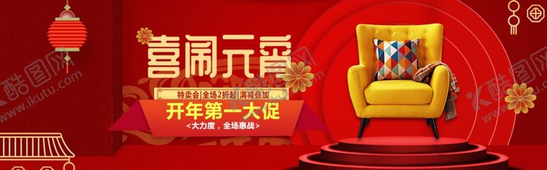 编号：97299210061439483991【酷图网】源文件下载-新春海报