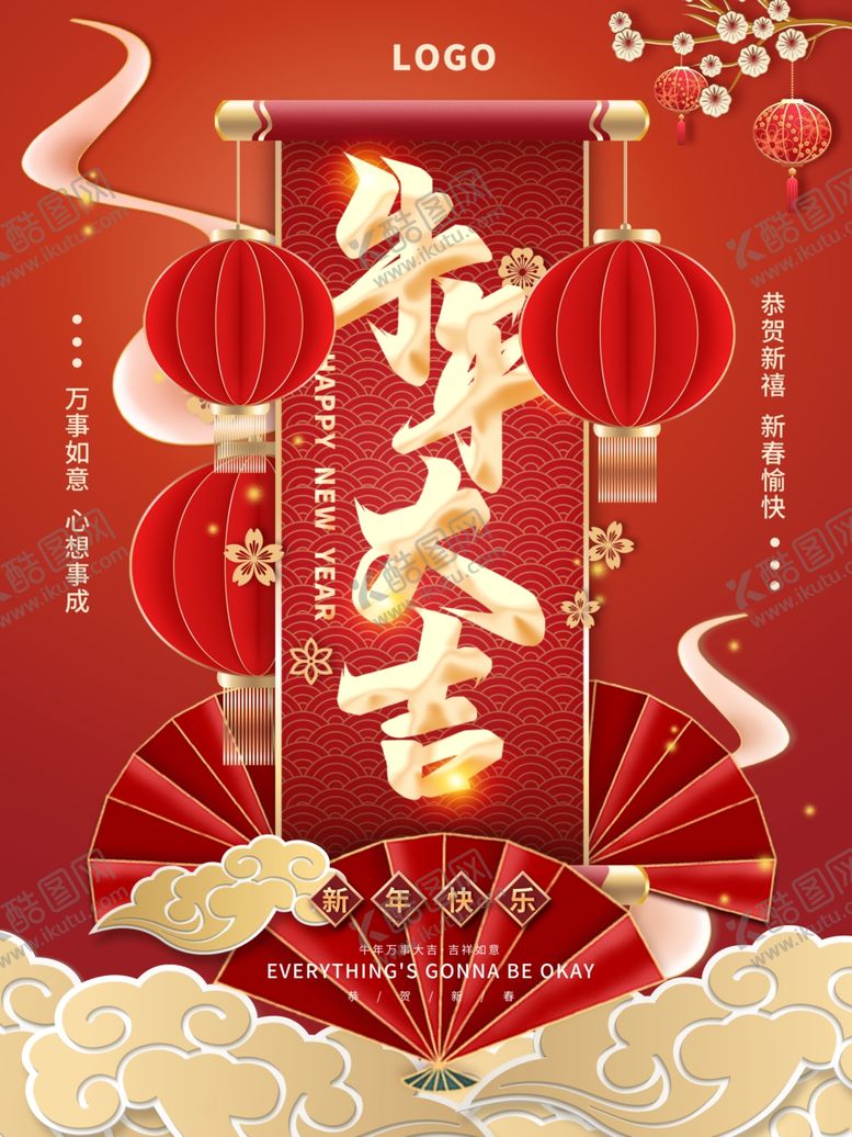 编号：33391204161231579339【酷图网】源文件下载-牛年大吉