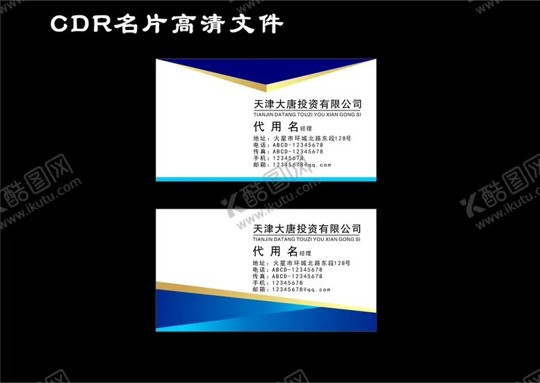 编号：42703910100750140645【酷图网】源文件下载-简单线条名片