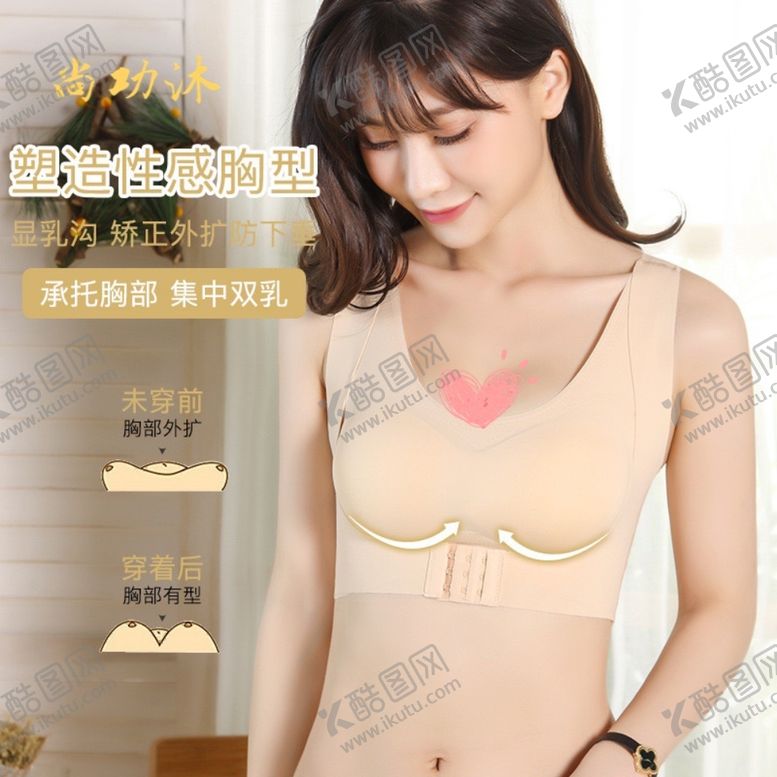 编号：37931403150555099696【酷图网】源文件下载-内衣