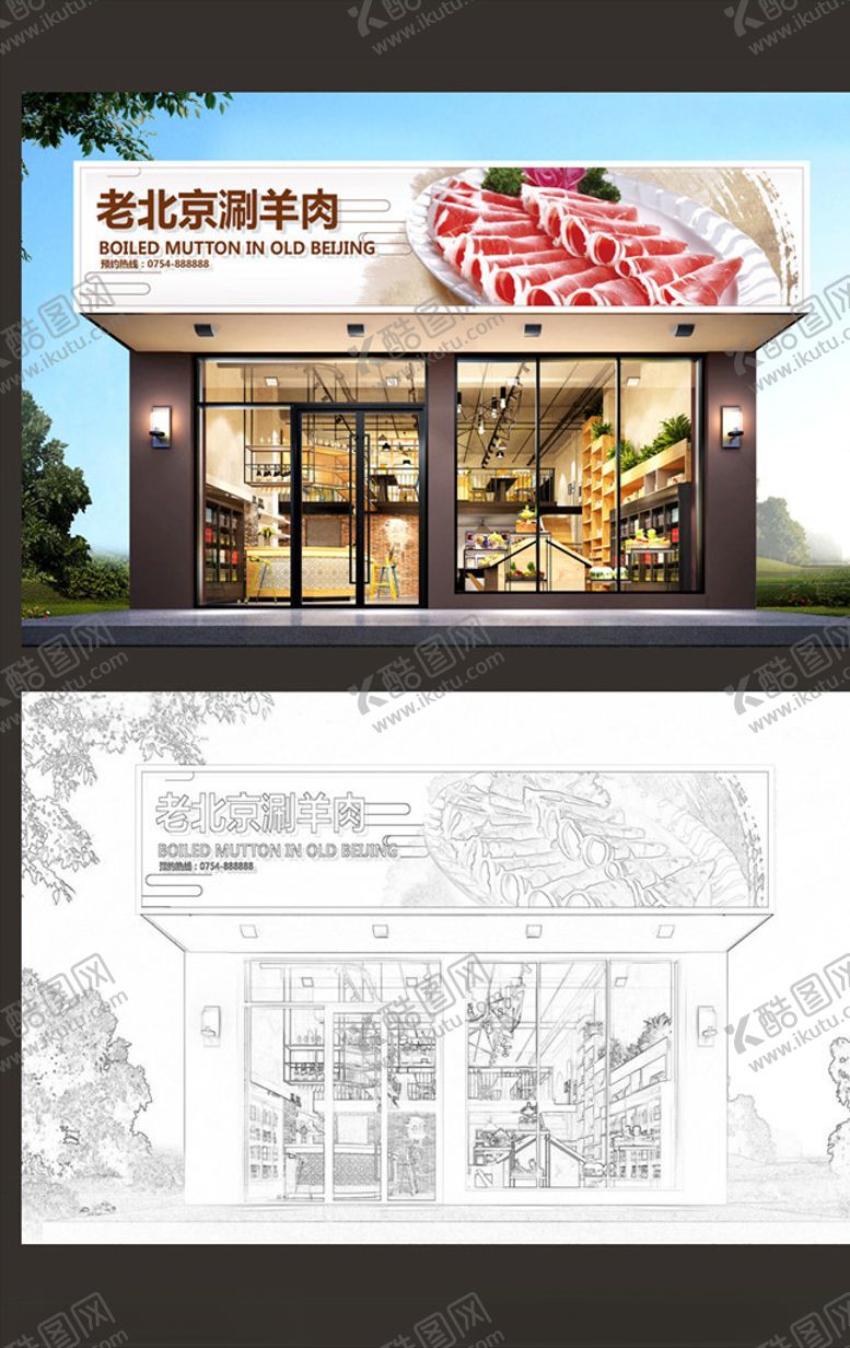 编号：93399110201733115255【酷图网】源文件下载-高档涮羊肉店门头设计