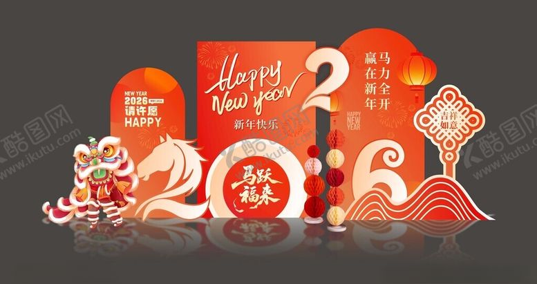 编号：43938304060134577539【酷图网】源文件下载-新年2024喜庆装饰摆件