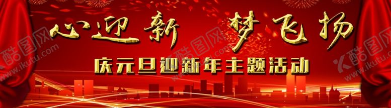 编号：53906110161635005818【酷图网】源文件下载-红色背景图片