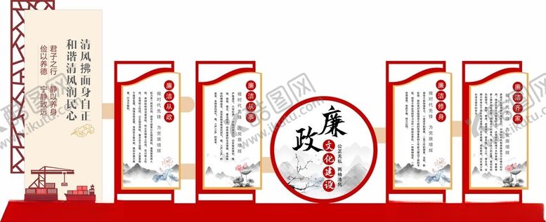 编号：44512106300653435149【酷图网】源文件下载-廉政