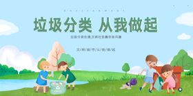 垃圾分类围挡