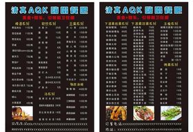 酒吧  菜单 黑色