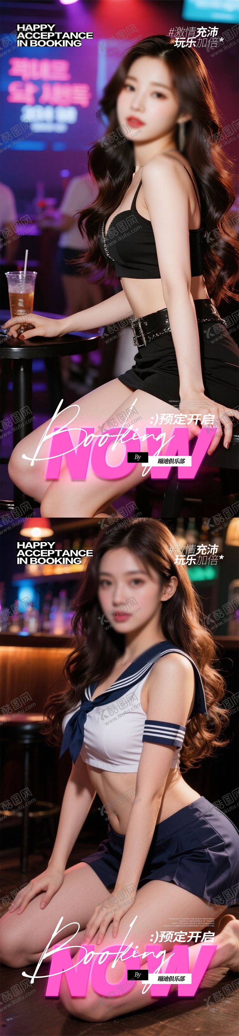 编号：16222711240210227739【酷图网】源文件下载-酒吧转场海报