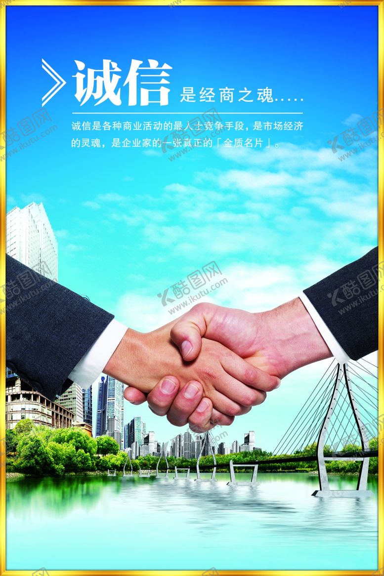 编号：67869207070857587203【酷图网】源文件下载-企业标语