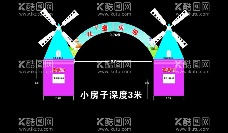 编号：42064712200743397783【酷图网】源文件下载-儿童乐园