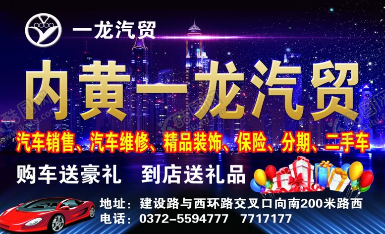 编号：74135407061440503033【酷图网】源文件下载-汽车活动海报