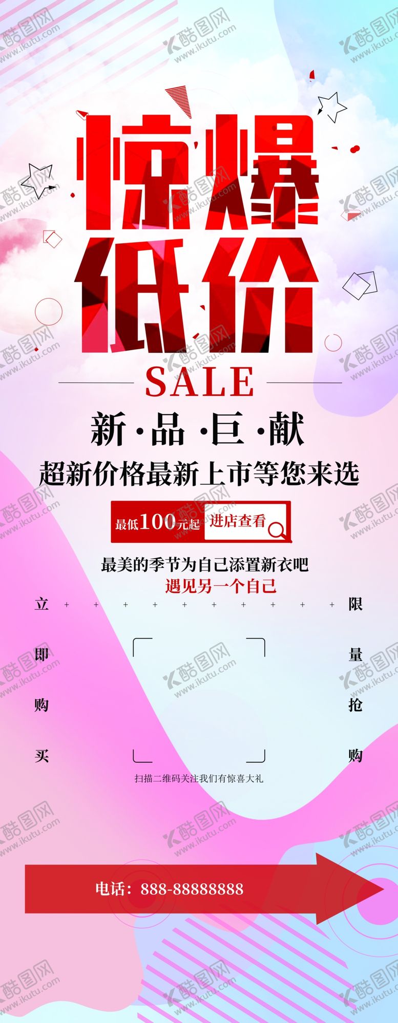 编号：97554509230922444081【酷图网】源文件下载-劲爆低价