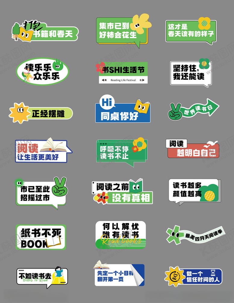编号：93676106291500017976【酷图网】源文件下载-手举牌