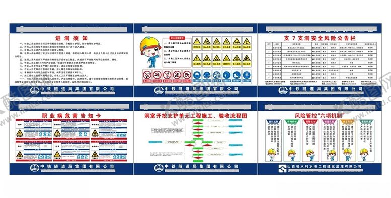 编号：36890311012238169389【酷图网】源文件下载-进洞须知警示牌