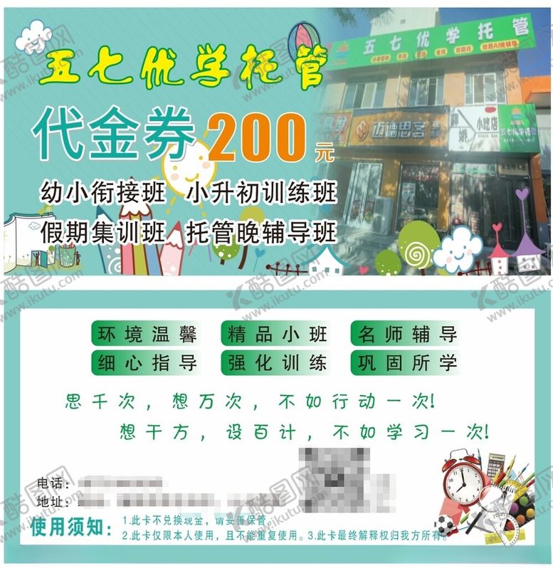 编号：92418706291758147899【酷图网】源文件下载-代金券详情