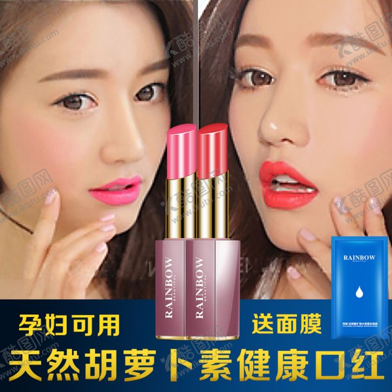 编号：92354310110332166217【酷图网】源文件下载-护肤品化妆品推广图直通车