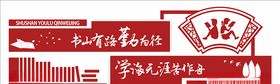 中国风背景传统文化韩河网捕