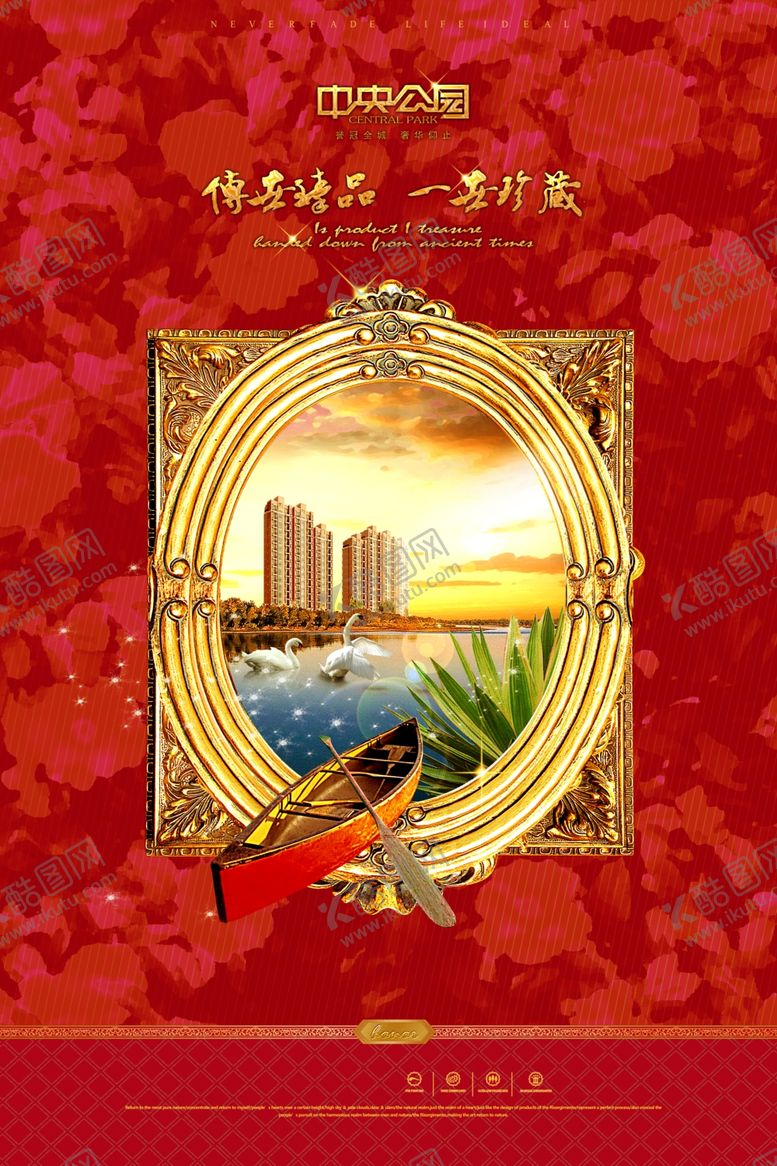 编号：38867507090529072483【酷图网】源文件下载-地产房产广告