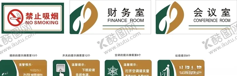 编号：67332506182354508181【酷图网】源文件下载-中袖建设标牌