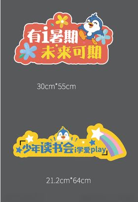 异形卡通手举牌