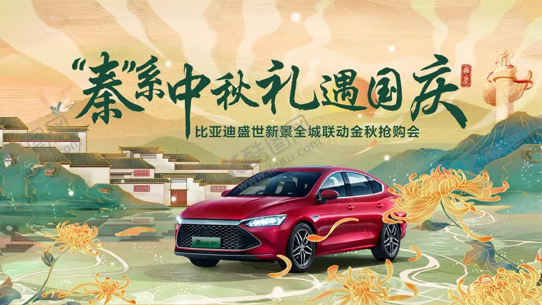 编号：25826608022313131707【酷图网】源文件下载-中秋国庆双节团购会