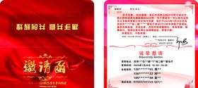 大气2024年红色喜庆企业年会
