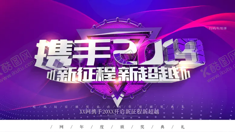 编号：56821909200356417091【酷图网】源文件下载-新征程新超越