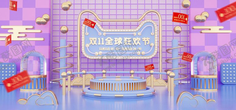 编号：66920601210703468909【酷图网】源文件下载-3D立体双十一背景海报