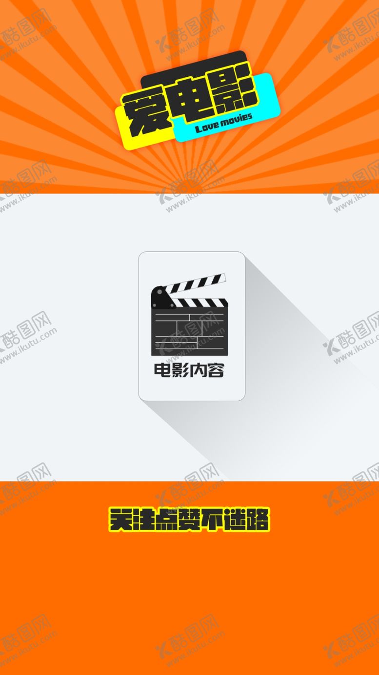 编号：19994007122111198891【酷图网】源文件下载-抖音视频播放模板火山视频播放模