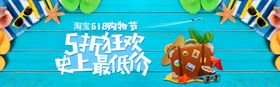 618海报购物狂欢节手机端网购黄色